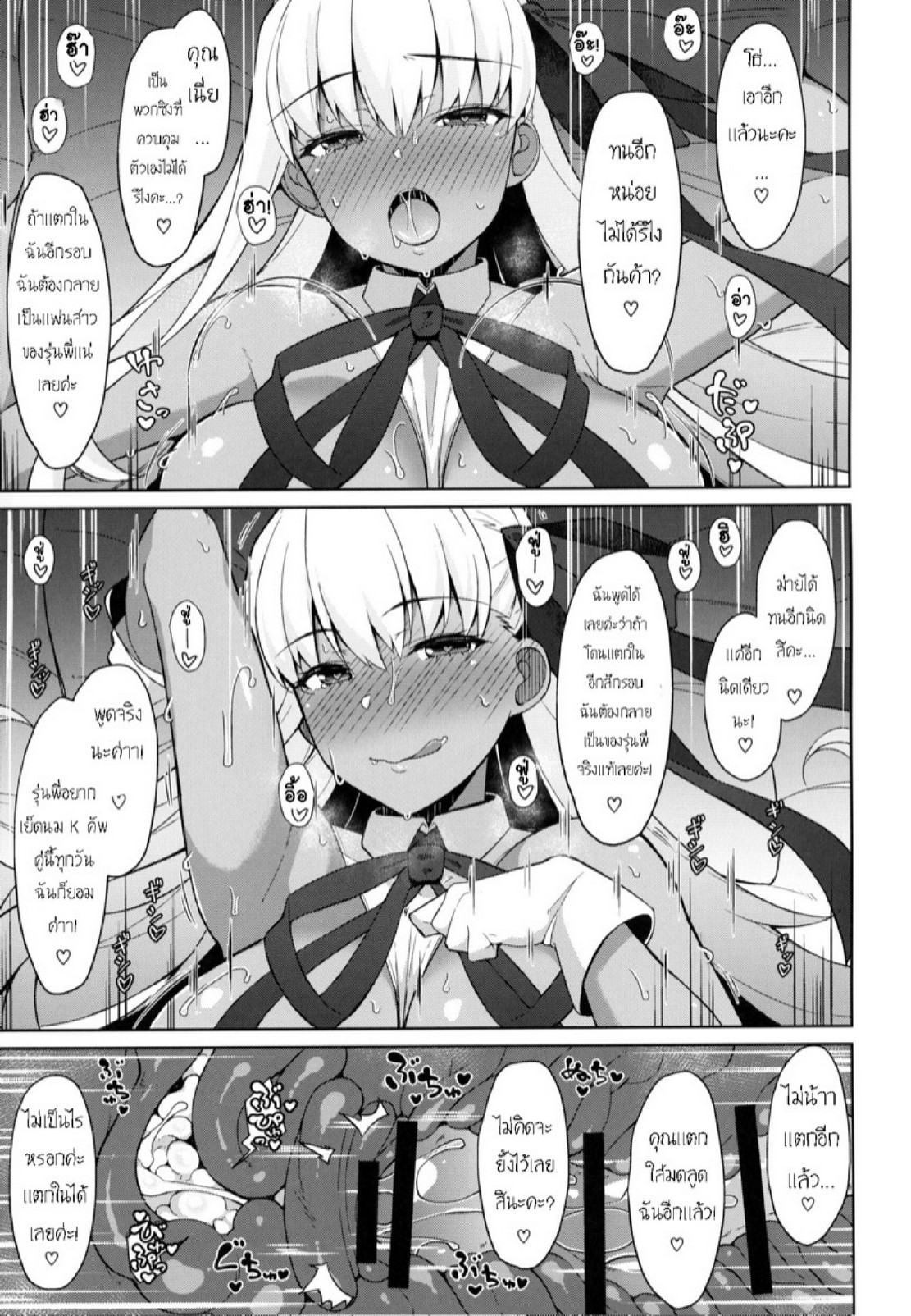 เข้าเเล้วไม่ได้ออก (C95) [Cow Lipid (Fuurai)] BIBIBIBI RII (FateGrand Order) – เข้าเเล้วไม่ได้ออก (C95) [Cow Lipid (Fuurai)] BIBIBIBI RII (FateGrand Order) – ตอนที่ 1 หน้า 19