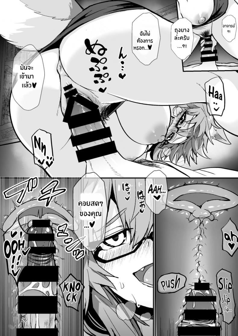 คาบเรียนพิเศษส่วนตัวของทามาโมะ [Yamitsuki Honpo (Wise Speak)] Bijin Jokyoushi Tamamo-chan – Beautiful Female Teacher Tamamo-chan (Fate Extra) – คาบเรียนพิเศษส่วนตัวของทามาโมะ [Yamitsuki Honpo (Wise Speak)] Bijin Jokyoushi Tamamo-chan – Beautiful Female Teacher Tamamo-chan (Fate Extra) – ตอนที่ 1 หน้า 25