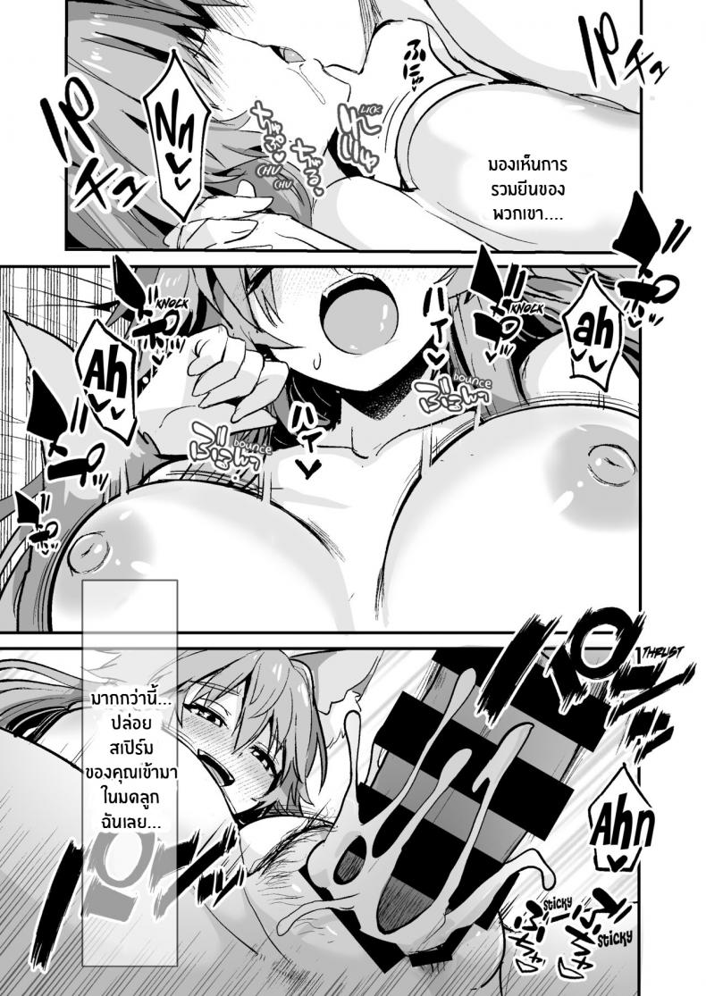 คาบเรียนพิเศษส่วนตัวของทามาโมะ [Yamitsuki Honpo (Wise Speak)] Bijin Jokyoushi Tamamo-chan – Beautiful Female Teacher Tamamo-chan (Fate Extra) – คาบเรียนพิเศษส่วนตัวของทามาโมะ [Yamitsuki Honpo (Wise Speak)] Bijin Jokyoushi Tamamo-chan – Beautiful Female Teacher Tamamo-chan (Fate Extra) – ตอนที่ 1 หน้า 35