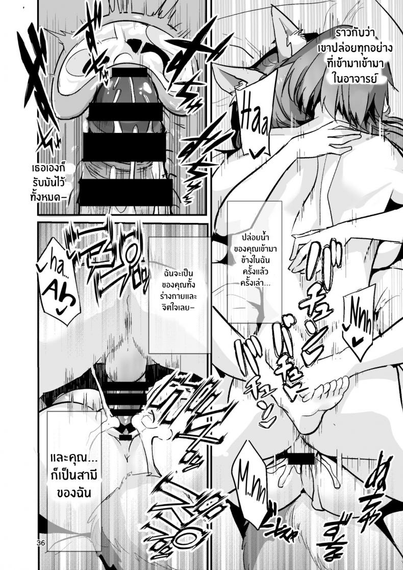 คาบเรียนพิเศษส่วนตัวของทามาโมะ [Yamitsuki Honpo (Wise Speak)] Bijin Jokyoushi Tamamo-chan – Beautiful Female Teacher Tamamo-chan (Fate Extra) – คาบเรียนพิเศษส่วนตัวของทามาโมะ [Yamitsuki Honpo (Wise Speak)] Bijin Jokyoushi Tamamo-chan – Beautiful Female Teacher Tamamo-chan (Fate Extra) – ตอนที่ 1 หน้า 36