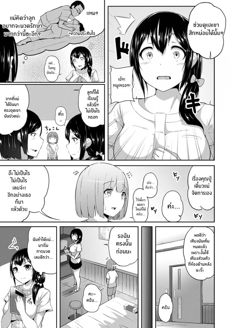 กดจุดผิดชีวิตเปลี่ยน [Yuna] Binbin ni Naru Tsubo Oshichatta! Toshishita Otokonoko no Are de Gyaku Massage – กดจุดผิดชีวิตเปลี่ยน [Yuna] Binbin ni Naru Tsubo Oshichatta! Toshishita Otokonoko no Are de Gyaku Massage – ตอนที่ 1 หน้า 4