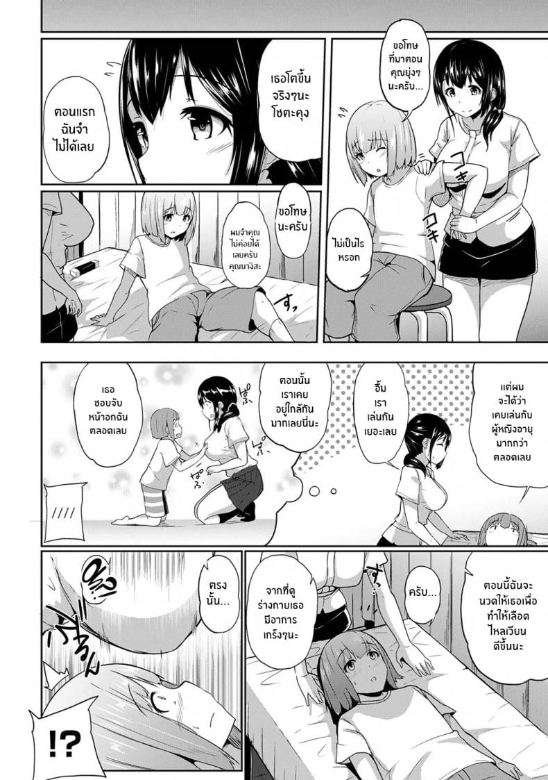 กดจุดผิดชีวิตเปลี่ยน [Yuna] Binbin ni Naru Tsubo Oshichatta! Toshishita Otokonoko no Are de Gyaku Massage – กดจุดผิดชีวิตเปลี่ยน [Yuna] Binbin ni Naru Tsubo Oshichatta! Toshishita Otokonoko no Are de Gyaku Massage – ตอนที่ 1 หน้า 5