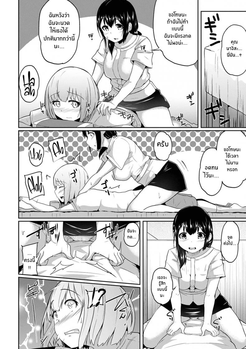 กดจุดผิดชีวิตเปลี่ยน [Yuna] Binbin ni Naru Tsubo Oshichatta! Toshishita Otokonoko no Are de Gyaku Massage – กดจุดผิดชีวิตเปลี่ยน [Yuna] Binbin ni Naru Tsubo Oshichatta! Toshishita Otokonoko no Are de Gyaku Massage – ตอนที่ 1 หน้า 7