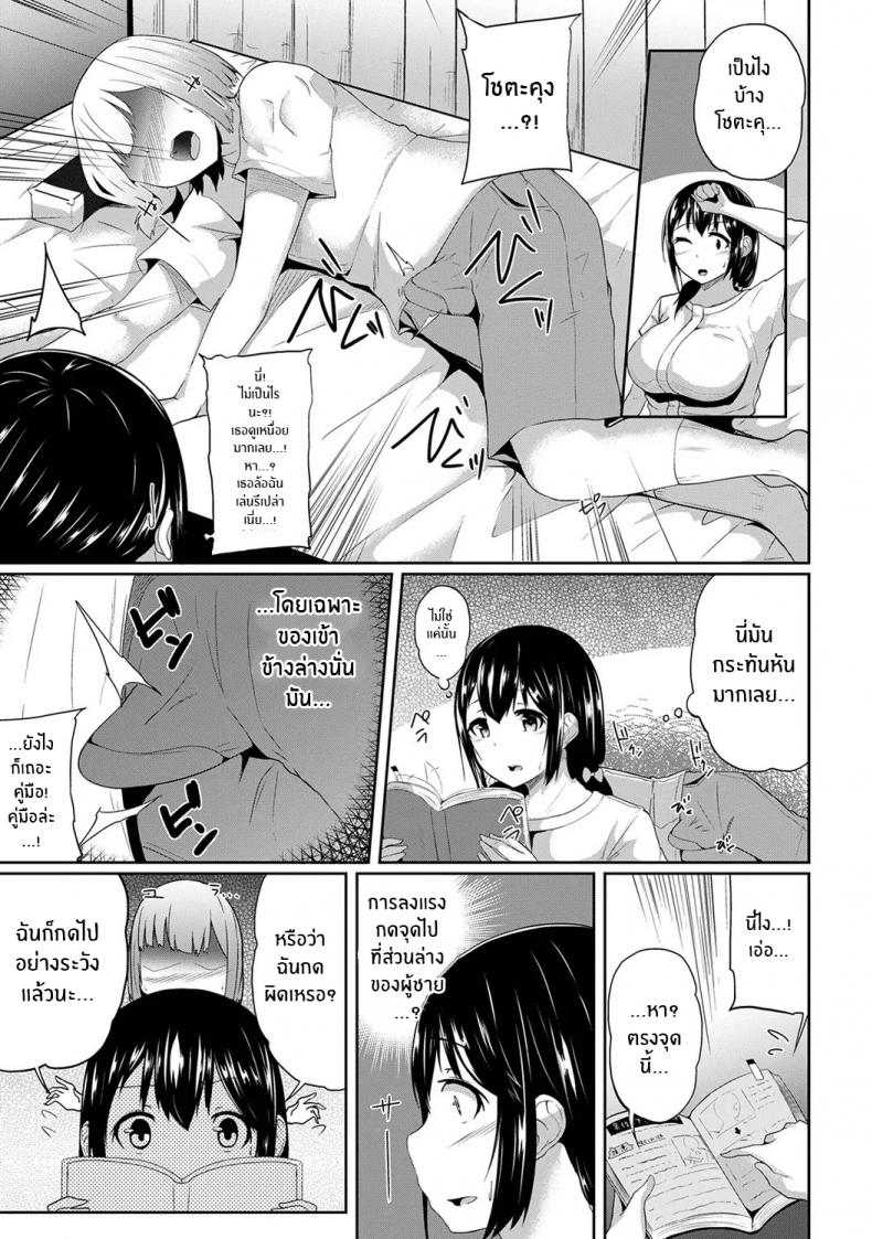 กดจุดผิดชีวิตเปลี่ยน [Yuna] Binbin ni Naru Tsubo Oshichatta! Toshishita Otokonoko no Are de Gyaku Massage – กดจุดผิดชีวิตเปลี่ยน [Yuna] Binbin ni Naru Tsubo Oshichatta! Toshishita Otokonoko no Are de Gyaku Massage – ตอนที่ 1 หน้า 8