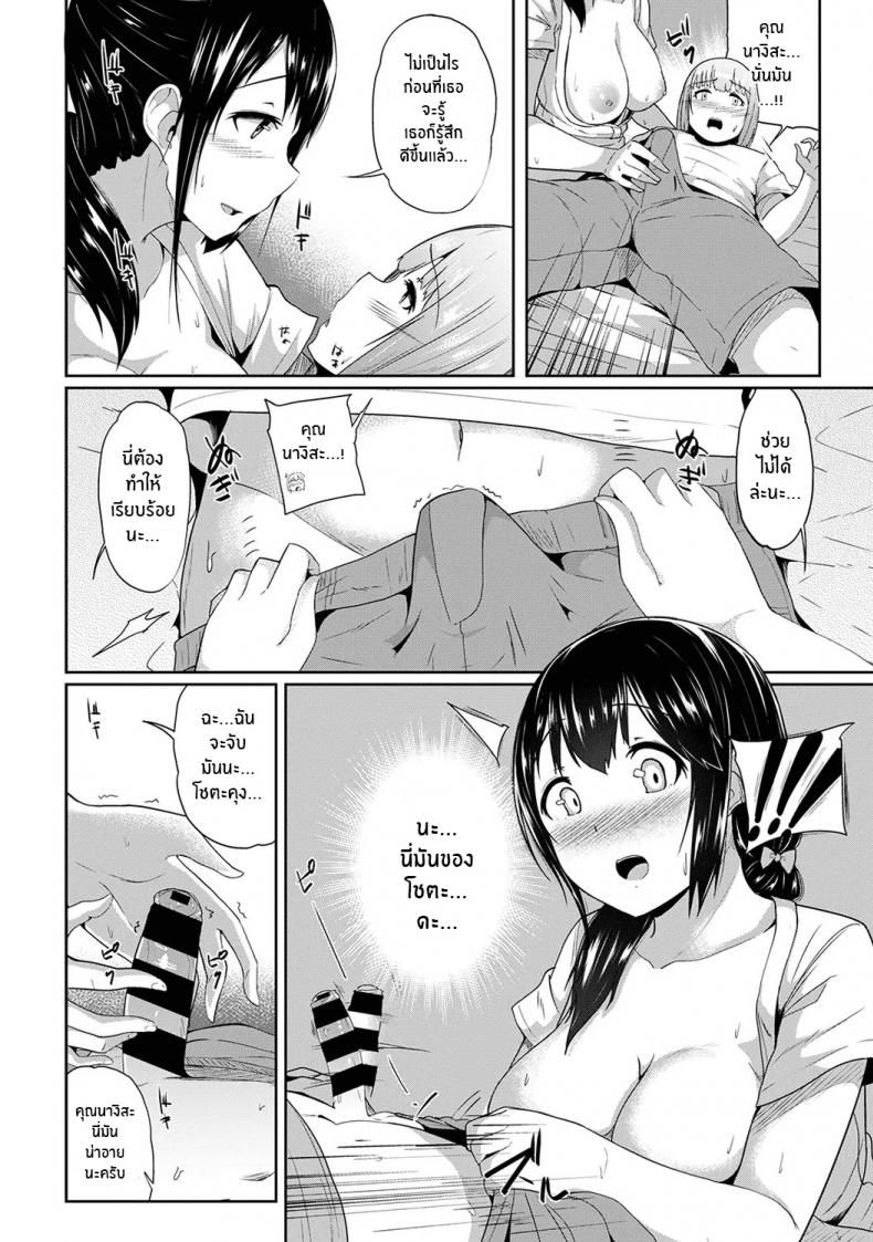 กดจุดผิดชีวิตเปลี่ยน [Yuna] Binbin ni Naru Tsubo Oshichatta! Toshishita Otokonoko no Are de Gyaku Massage – กดจุดผิดชีวิตเปลี่ยน [Yuna] Binbin ni Naru Tsubo Oshichatta! Toshishita Otokonoko no Are de Gyaku Massage – ตอนที่ 1 หน้า 13
