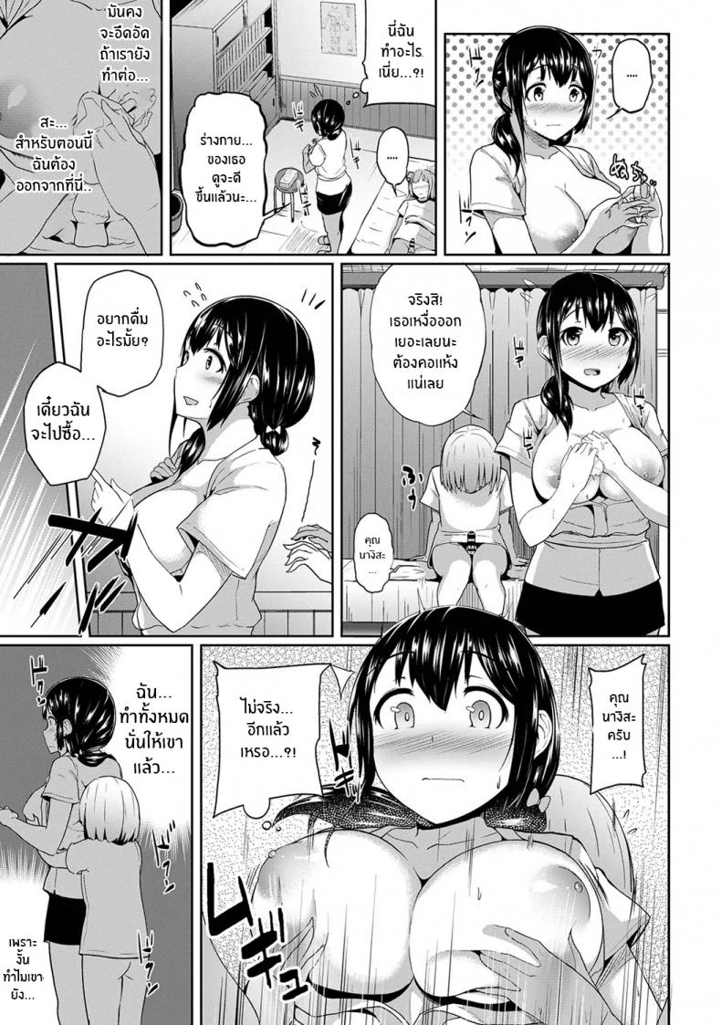 กดจุดผิดชีวิตเปลี่ยน [Yuna] Binbin ni Naru Tsubo Oshichatta! Toshishita Otokonoko no Are de Gyaku Massage – กดจุดผิดชีวิตเปลี่ยน [Yuna] Binbin ni Naru Tsubo Oshichatta! Toshishita Otokonoko no Are de Gyaku Massage – ตอนที่ 1 หน้า 16
