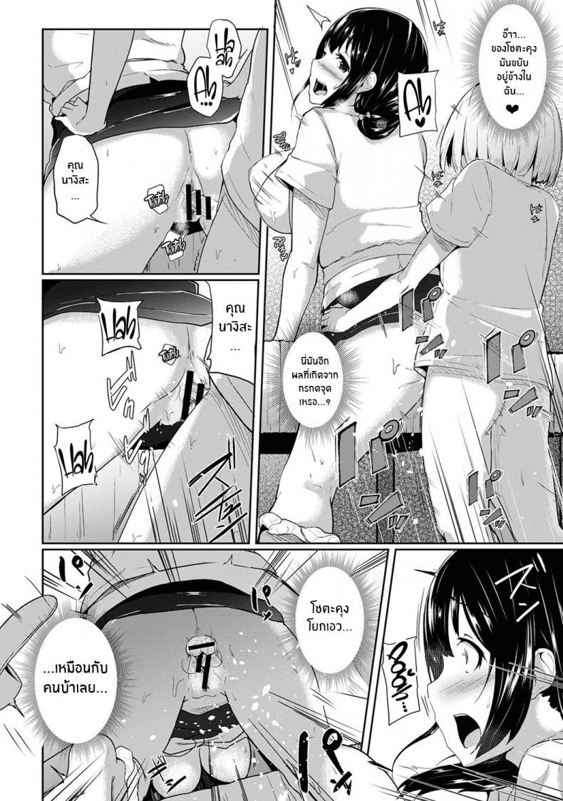 กดจุดผิดชีวิตเปลี่ยน [Yuna] Binbin ni Naru Tsubo Oshichatta! Toshishita Otokonoko no Are de Gyaku Massage – กดจุดผิดชีวิตเปลี่ยน [Yuna] Binbin ni Naru Tsubo Oshichatta! Toshishita Otokonoko no Are de Gyaku Massage – ตอนที่ 1 หน้า 19