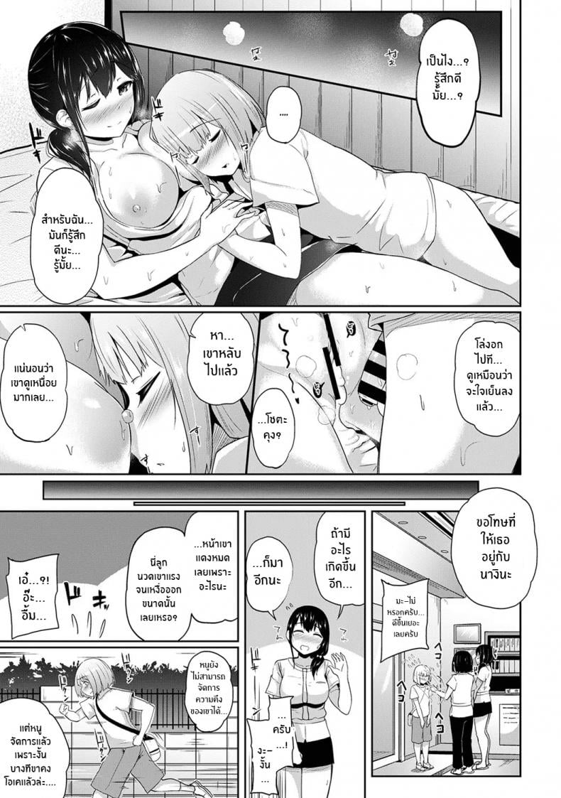 กดจุดผิดชีวิตเปลี่ยน [Yuna] Binbin ni Naru Tsubo Oshichatta! Toshishita Otokonoko no Are de Gyaku Massage – กดจุดผิดชีวิตเปลี่ยน [Yuna] Binbin ni Naru Tsubo Oshichatta! Toshishita Otokonoko no Are de Gyaku Massage – ตอนที่ 1 หน้า 26