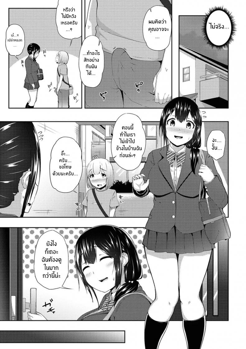 กดจุดผิดชีวิตเปลี่ยน [Yuna] Binbin ni Naru Tsubo Oshichatta! Toshishita Otokonoko no Are de Gyaku Massage – กดจุดผิดชีวิตเปลี่ยน [Yuna] Binbin ni Naru Tsubo Oshichatta! Toshishita Otokonoko no Are de Gyaku Massage – ตอนที่ 2 หน้า 2