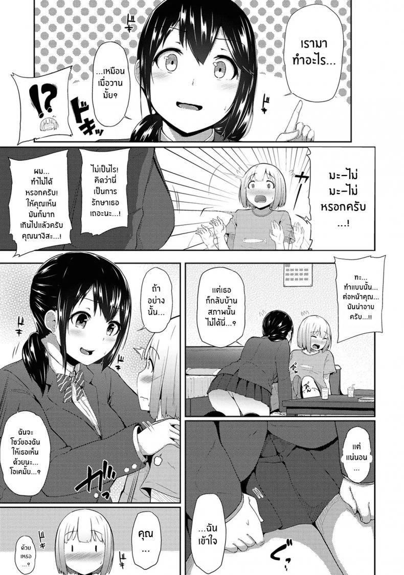 กดจุดผิดชีวิตเปลี่ยน [Yuna] Binbin ni Naru Tsubo Oshichatta! Toshishita Otokonoko no Are de Gyaku Massage – กดจุดผิดชีวิตเปลี่ยน [Yuna] Binbin ni Naru Tsubo Oshichatta! Toshishita Otokonoko no Are de Gyaku Massage – ตอนที่ 2 หน้า 4