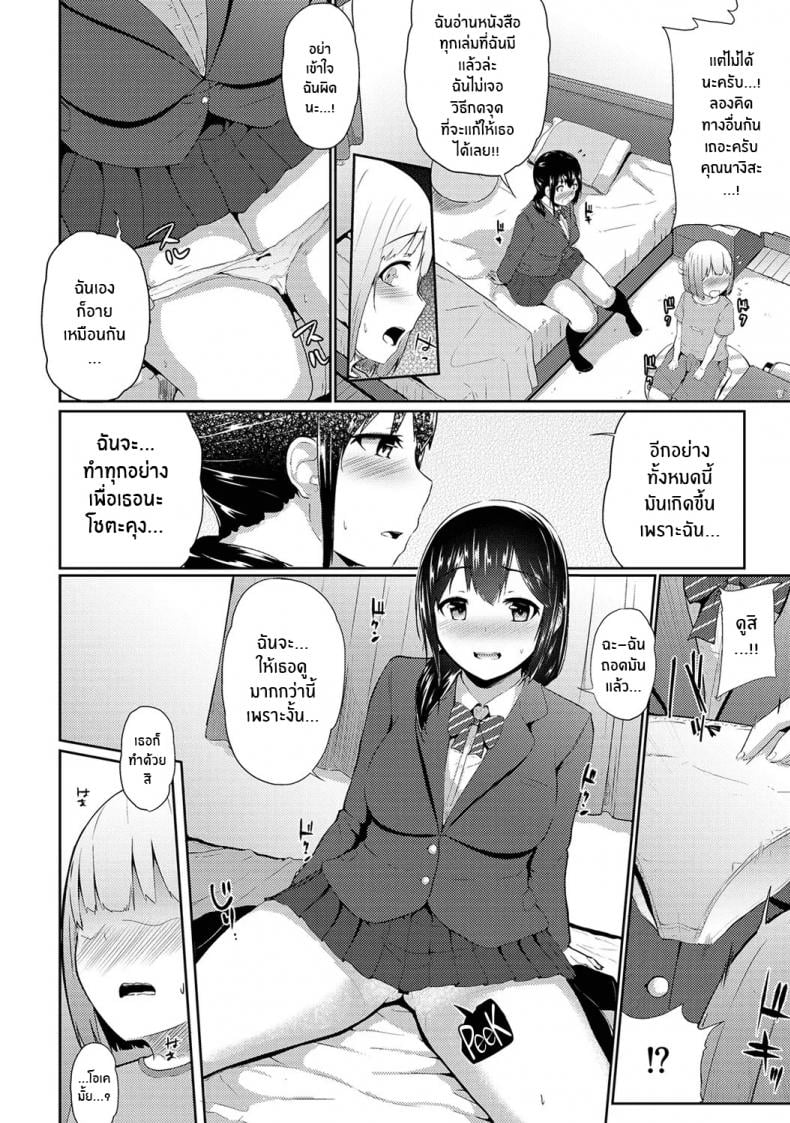 กดจุดผิดชีวิตเปลี่ยน [Yuna] Binbin ni Naru Tsubo Oshichatta! Toshishita Otokonoko no Are de Gyaku Massage – กดจุดผิดชีวิตเปลี่ยน [Yuna] Binbin ni Naru Tsubo Oshichatta! Toshishita Otokonoko no Are de Gyaku Massage – ตอนที่ 2 หน้า 5