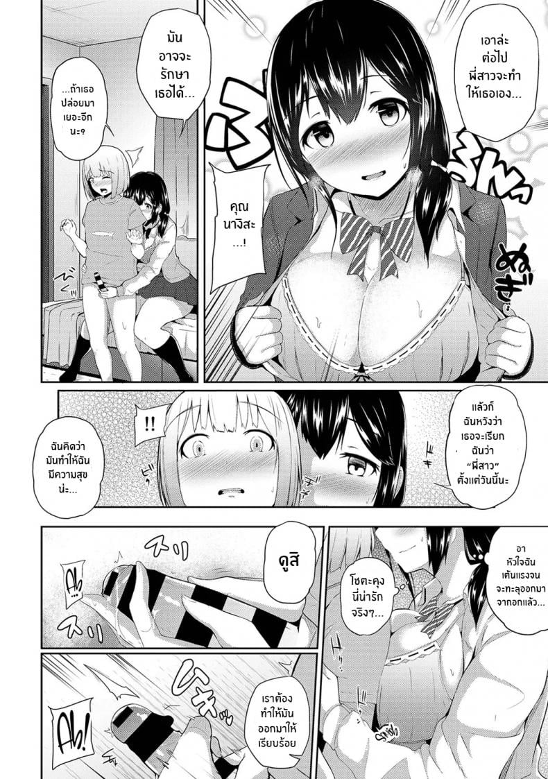 กดจุดผิดชีวิตเปลี่ยน [Yuna] Binbin ni Naru Tsubo Oshichatta! Toshishita Otokonoko no Are de Gyaku Massage – กดจุดผิดชีวิตเปลี่ยน [Yuna] Binbin ni Naru Tsubo Oshichatta! Toshishita Otokonoko no Are de Gyaku Massage – ตอนที่ 2 หน้า 9