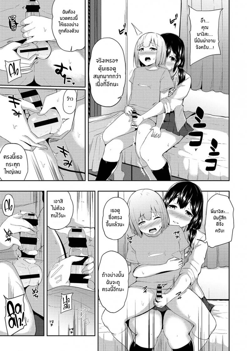 กดจุดผิดชีวิตเปลี่ยน [Yuna] Binbin ni Naru Tsubo Oshichatta! Toshishita Otokonoko no Are de Gyaku Massage – กดจุดผิดชีวิตเปลี่ยน [Yuna] Binbin ni Naru Tsubo Oshichatta! Toshishita Otokonoko no Are de Gyaku Massage – ตอนที่ 2 หน้า 10