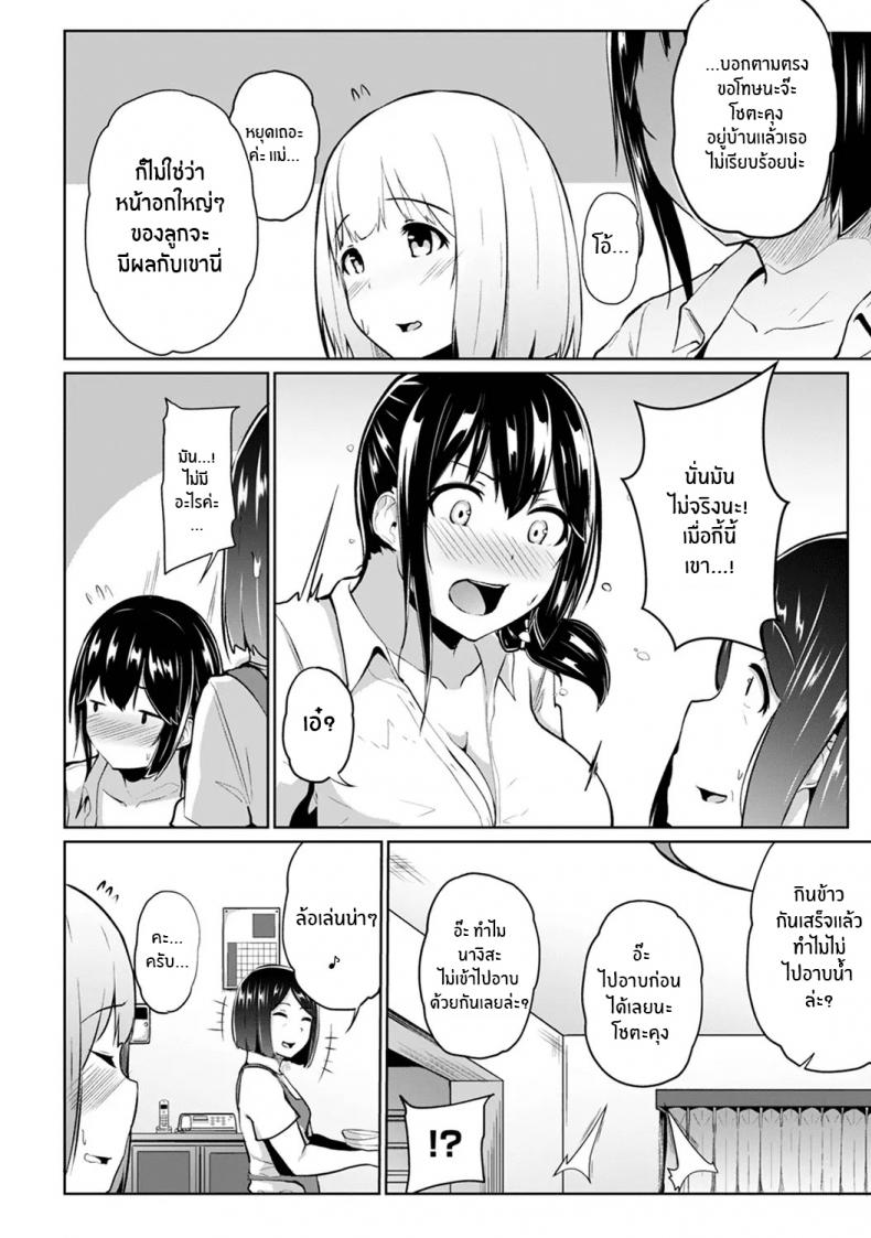กดจุดผิดชีวิตเปลี่ยน [Yuna] Binbin ni Naru Tsubo Oshichatta! Toshishita Otokonoko no Are de Gyaku Massage – กดจุดผิดชีวิตเปลี่ยน [Yuna] Binbin ni Naru Tsubo Oshichatta! Toshishita Otokonoko no Are de Gyaku Massage – ตอนที่ 3 หน้า 5