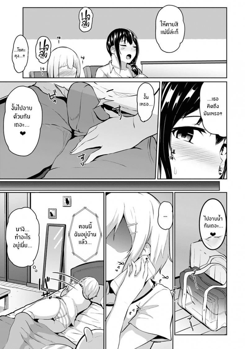 กดจุดผิดชีวิตเปลี่ยน [Yuna] Binbin ni Naru Tsubo Oshichatta! Toshishita Otokonoko no Are de Gyaku Massage – กดจุดผิดชีวิตเปลี่ยน [Yuna] Binbin ni Naru Tsubo Oshichatta! Toshishita Otokonoko no Are de Gyaku Massage – ตอนที่ 3 หน้า 6