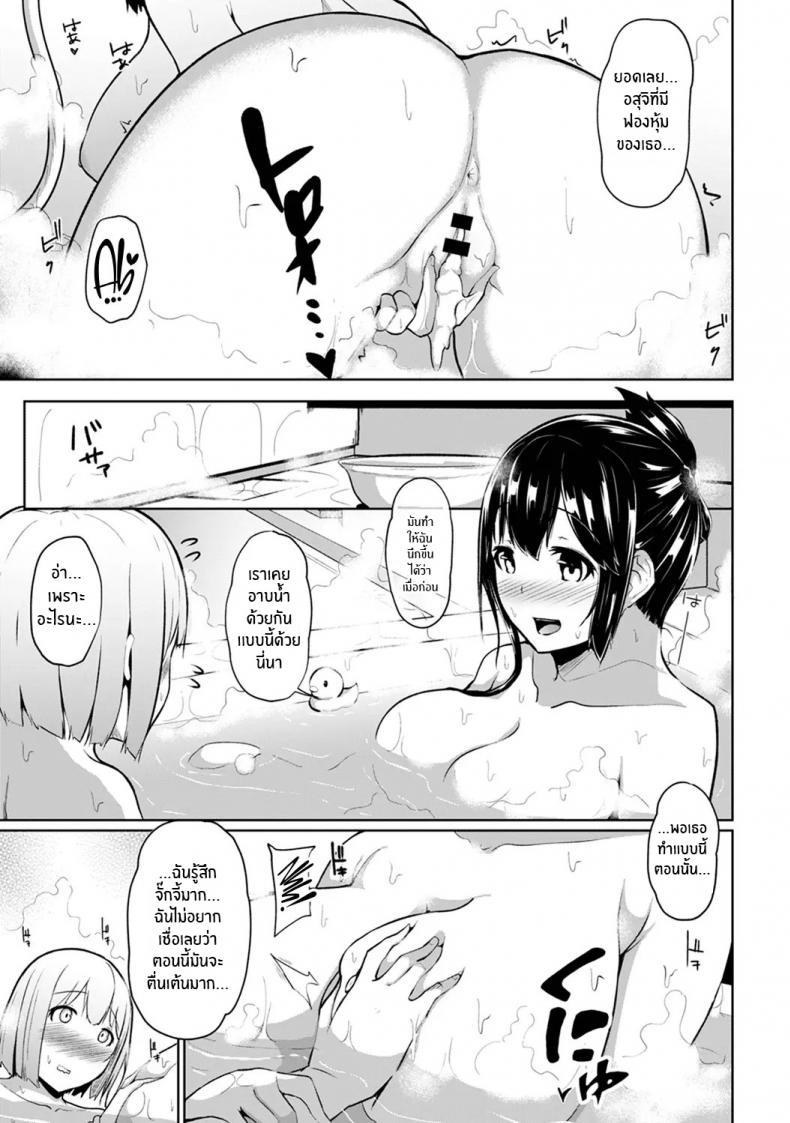 กดจุดผิดชีวิตเปลี่ยน [Yuna] Binbin ni Naru Tsubo Oshichatta! Toshishita Otokonoko no Are de Gyaku Massage – กดจุดผิดชีวิตเปลี่ยน [Yuna] Binbin ni Naru Tsubo Oshichatta! Toshishita Otokonoko no Are de Gyaku Massage – ตอนที่ 3 หน้า 14