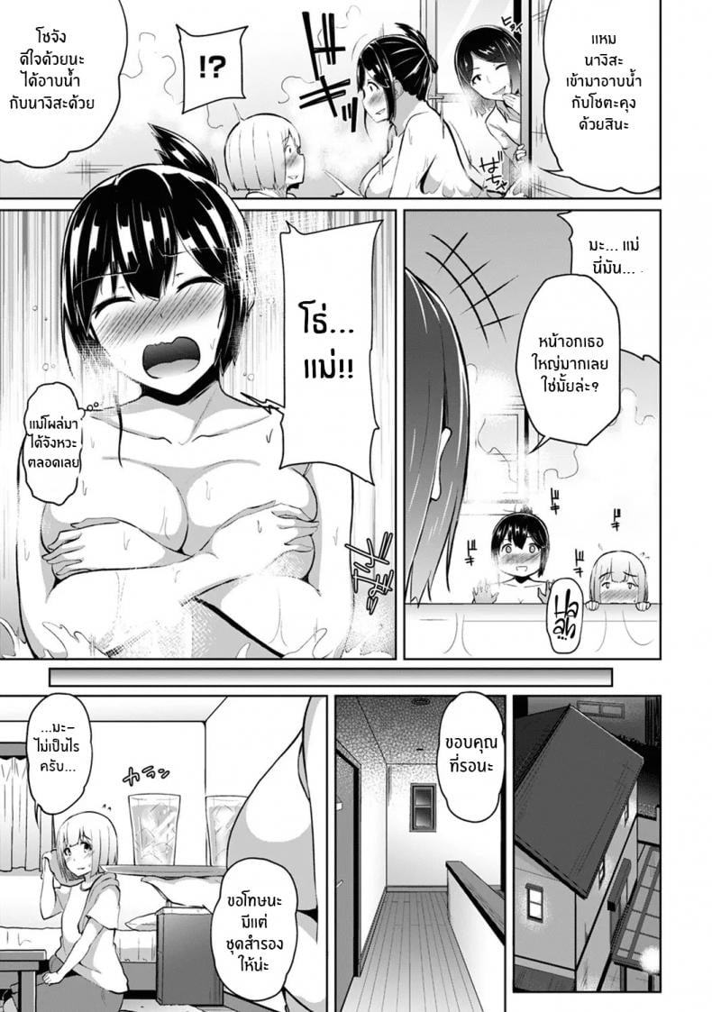 กดจุดผิดชีวิตเปลี่ยน [Yuna] Binbin ni Naru Tsubo Oshichatta! Toshishita Otokonoko no Are de Gyaku Massage – กดจุดผิดชีวิตเปลี่ยน [Yuna] Binbin ni Naru Tsubo Oshichatta! Toshishita Otokonoko no Are de Gyaku Massage – ตอนที่ 3 หน้า 16