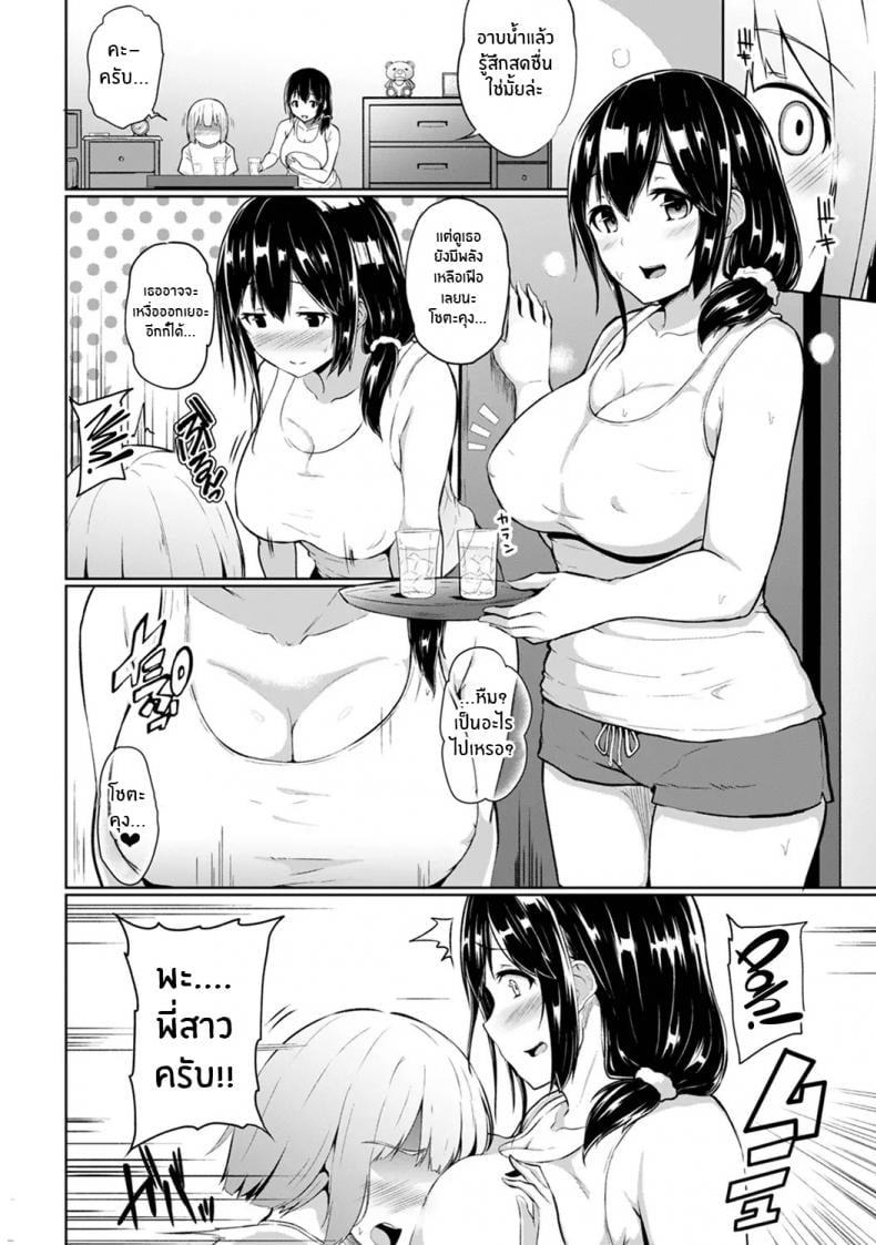 กดจุดผิดชีวิตเปลี่ยน [Yuna] Binbin ni Naru Tsubo Oshichatta! Toshishita Otokonoko no Are de Gyaku Massage – กดจุดผิดชีวิตเปลี่ยน [Yuna] Binbin ni Naru Tsubo Oshichatta! Toshishita Otokonoko no Are de Gyaku Massage – ตอนที่ 3 หน้า 17