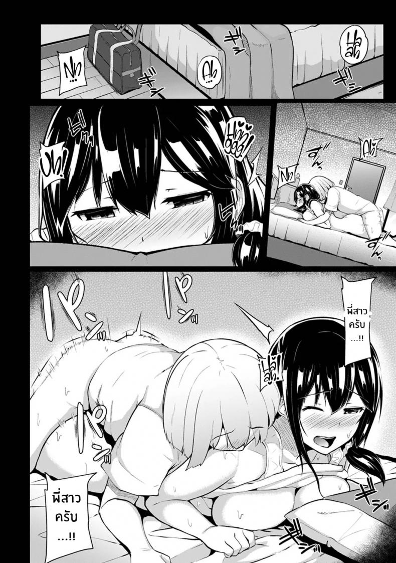 กดจุดผิดชีวิตเปลี่ยน [Yuna] Binbin ni Naru Tsubo Oshichatta! Toshishita Otokonoko no Are de Gyaku Massage – กดจุดผิดชีวิตเปลี่ยน [Yuna] Binbin ni Naru Tsubo Oshichatta! Toshishita Otokonoko no Are de Gyaku Massage – ตอนที่ 3 หน้า 27