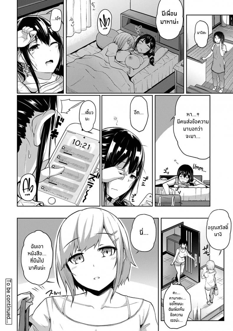 กดจุดผิดชีวิตเปลี่ยน [Yuna] Binbin ni Naru Tsubo Oshichatta! Toshishita Otokonoko no Are de Gyaku Massage – กดจุดผิดชีวิตเปลี่ยน [Yuna] Binbin ni Naru Tsubo Oshichatta! Toshishita Otokonoko no Are de Gyaku Massage – ตอนที่ 3 หน้า 29