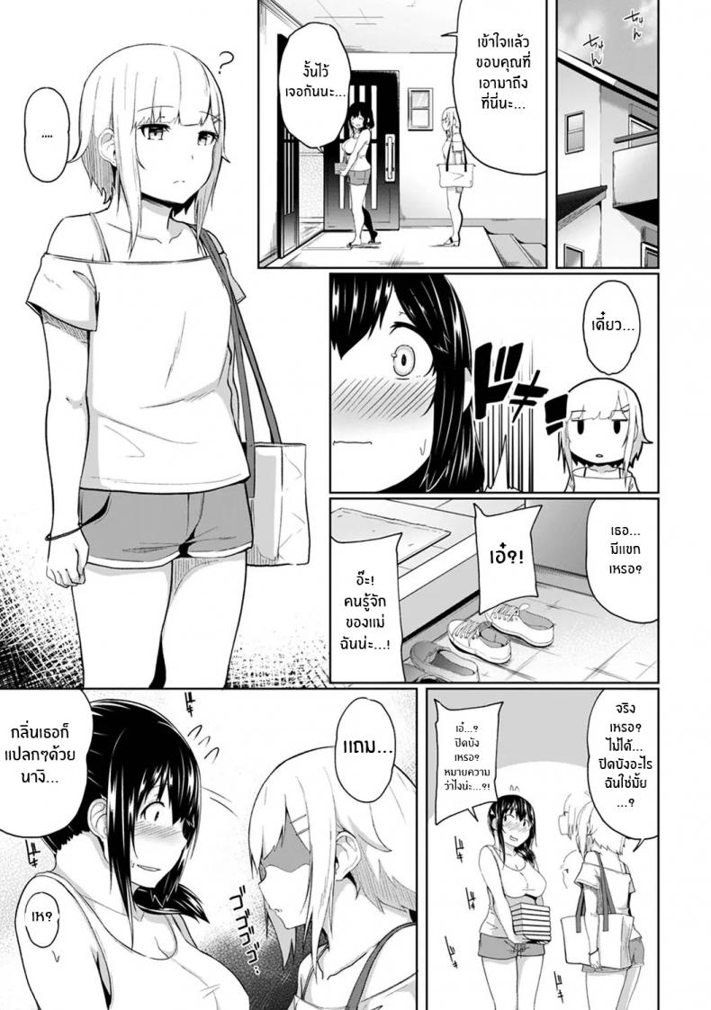 กดจุดผิดชีวิตเปลี่ยน [Yuna] Binbin ni Naru Tsubo Oshichatta! Toshishita Otokonoko no Are de Gyaku Massage – กดจุดผิดชีวิตเปลี่ยน [Yuna] Binbin ni Naru Tsubo Oshichatta! Toshishita Otokonoko no Are de Gyaku Massage – ตอนที่ 4 หน้า 2