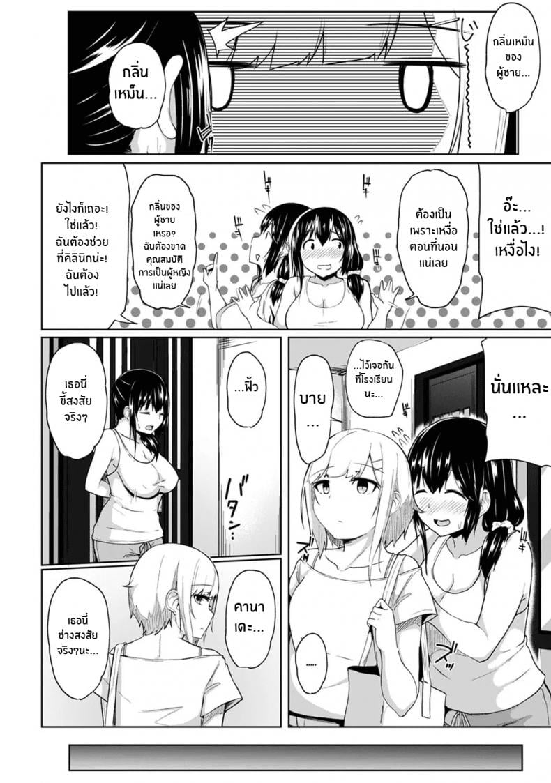 กดจุดผิดชีวิตเปลี่ยน [Yuna] Binbin ni Naru Tsubo Oshichatta! Toshishita Otokonoko no Are de Gyaku Massage – กดจุดผิดชีวิตเปลี่ยน [Yuna] Binbin ni Naru Tsubo Oshichatta! Toshishita Otokonoko no Are de Gyaku Massage – ตอนที่ 4 หน้า 3