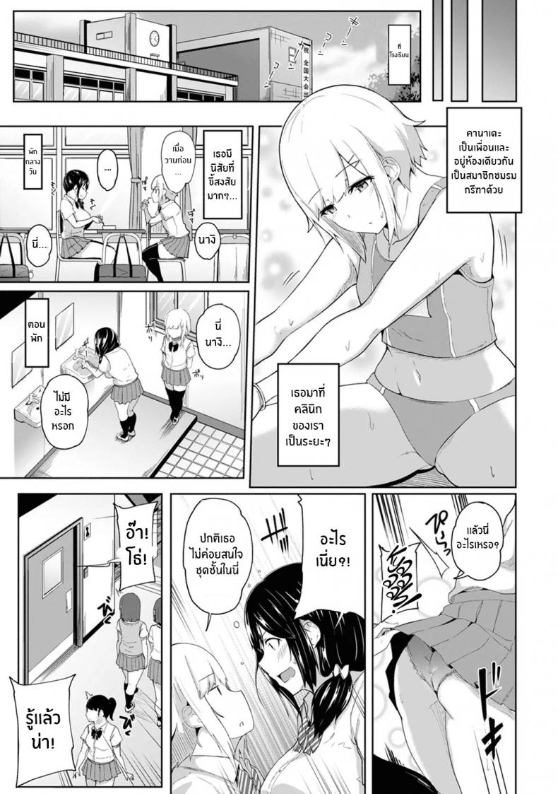 กดจุดผิดชีวิตเปลี่ยน [Yuna] Binbin ni Naru Tsubo Oshichatta! Toshishita Otokonoko no Are de Gyaku Massage – กดจุดผิดชีวิตเปลี่ยน [Yuna] Binbin ni Naru Tsubo Oshichatta! Toshishita Otokonoko no Are de Gyaku Massage – ตอนที่ 4 หน้า 4