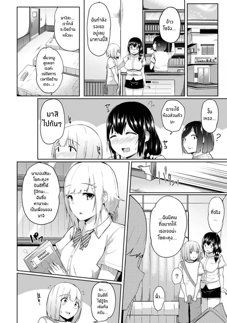 กดจุดผิดชีวิตเปลี่ยน [Yuna] Binbin ni Naru Tsubo Oshichatta! Toshishita Otokonoko no Are de Gyaku Massage – กดจุดผิดชีวิตเปลี่ยน [Yuna] Binbin ni Naru Tsubo Oshichatta! Toshishita Otokonoko no Are de Gyaku Massage – ตอนที่ 4 หน้า 5