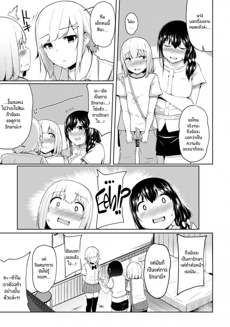 กดจุดผิดชีวิตเปลี่ยน [Yuna] Binbin ni Naru Tsubo Oshichatta! Toshishita Otokonoko no Are de Gyaku Massage – กดจุดผิดชีวิตเปลี่ยน [Yuna] Binbin ni Naru Tsubo Oshichatta! Toshishita Otokonoko no Are de Gyaku Massage – ตอนที่ 4 หน้า 6
