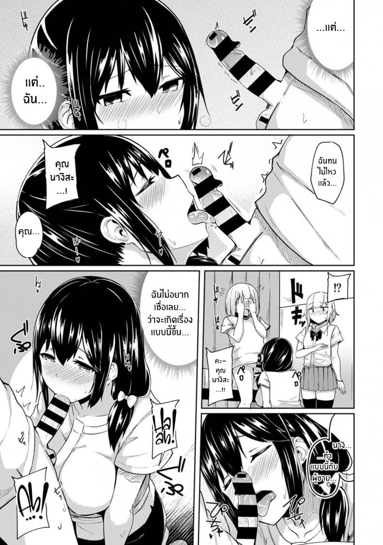 กดจุดผิดชีวิตเปลี่ยน [Yuna] Binbin ni Naru Tsubo Oshichatta! Toshishita Otokonoko no Are de Gyaku Massage – กดจุดผิดชีวิตเปลี่ยน [Yuna] Binbin ni Naru Tsubo Oshichatta! Toshishita Otokonoko no Are de Gyaku Massage – ตอนที่ 4 หน้า 8
