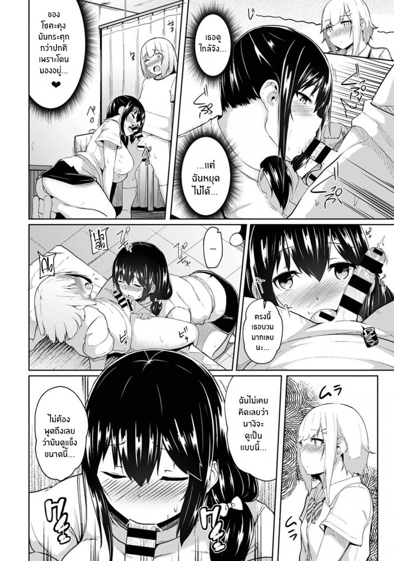 กดจุดผิดชีวิตเปลี่ยน [Yuna] Binbin ni Naru Tsubo Oshichatta! Toshishita Otokonoko no Are de Gyaku Massage – กดจุดผิดชีวิตเปลี่ยน [Yuna] Binbin ni Naru Tsubo Oshichatta! Toshishita Otokonoko no Are de Gyaku Massage – ตอนที่ 4 หน้า 9