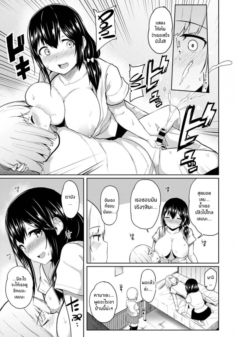 กดจุดผิดชีวิตเปลี่ยน [Yuna] Binbin ni Naru Tsubo Oshichatta! Toshishita Otokonoko no Are de Gyaku Massage – กดจุดผิดชีวิตเปลี่ยน [Yuna] Binbin ni Naru Tsubo Oshichatta! Toshishita Otokonoko no Are de Gyaku Massage – ตอนที่ 4 หน้า 12
