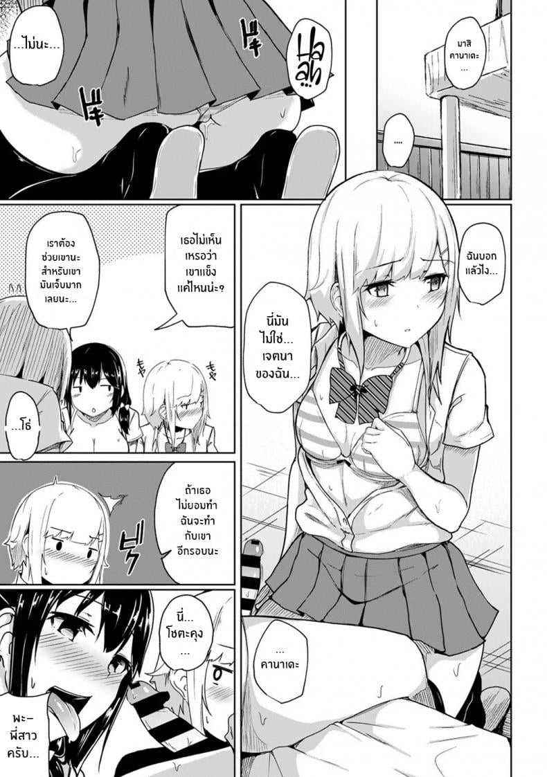กดจุดผิดชีวิตเปลี่ยน [Yuna] Binbin ni Naru Tsubo Oshichatta! Toshishita Otokonoko no Are de Gyaku Massage – กดจุดผิดชีวิตเปลี่ยน [Yuna] Binbin ni Naru Tsubo Oshichatta! Toshishita Otokonoko no Are de Gyaku Massage – ตอนที่ 5 หน้า 2
