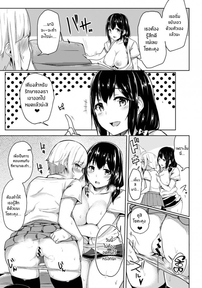กดจุดผิดชีวิตเปลี่ยน [Yuna] Binbin ni Naru Tsubo Oshichatta! Toshishita Otokonoko no Are de Gyaku Massage – กดจุดผิดชีวิตเปลี่ยน [Yuna] Binbin ni Naru Tsubo Oshichatta! Toshishita Otokonoko no Are de Gyaku Massage – ตอนที่ 5 หน้า 6