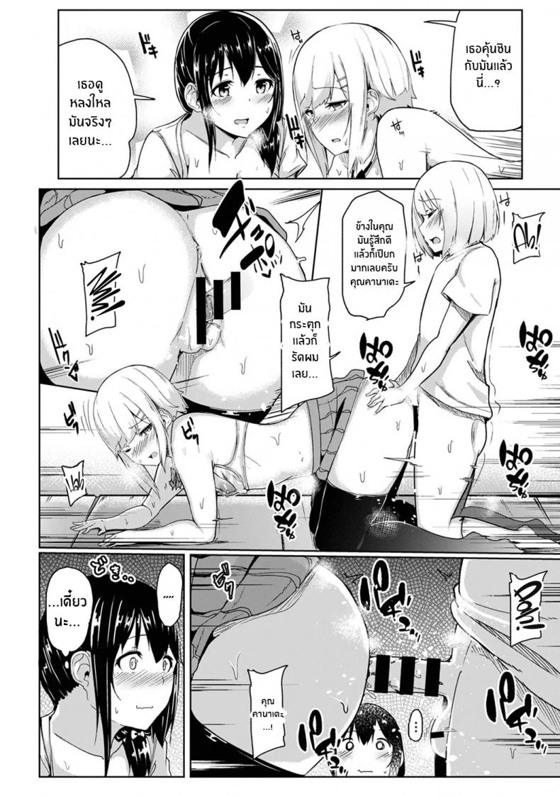 กดจุดผิดชีวิตเปลี่ยน [Yuna] Binbin ni Naru Tsubo Oshichatta! Toshishita Otokonoko no Are de Gyaku Massage – กดจุดผิดชีวิตเปลี่ยน [Yuna] Binbin ni Naru Tsubo Oshichatta! Toshishita Otokonoko no Are de Gyaku Massage – ตอนที่ 5 หน้า 9
