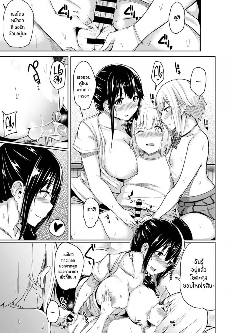 กดจุดผิดชีวิตเปลี่ยน [Yuna] Binbin ni Naru Tsubo Oshichatta! Toshishita Otokonoko no Are de Gyaku Massage – กดจุดผิดชีวิตเปลี่ยน [Yuna] Binbin ni Naru Tsubo Oshichatta! Toshishita Otokonoko no Are de Gyaku Massage – ตอนที่ 5 หน้า 16