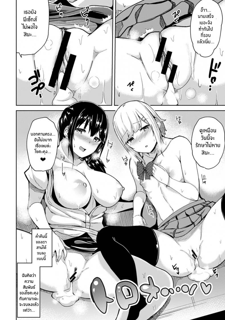 กดจุดผิดชีวิตเปลี่ยน [Yuna] Binbin ni Naru Tsubo Oshichatta! Toshishita Otokonoko no Are de Gyaku Massage – กดจุดผิดชีวิตเปลี่ยน [Yuna] Binbin ni Naru Tsubo Oshichatta! Toshishita Otokonoko no Are de Gyaku Massage – ตอนที่ 5 หน้า 21