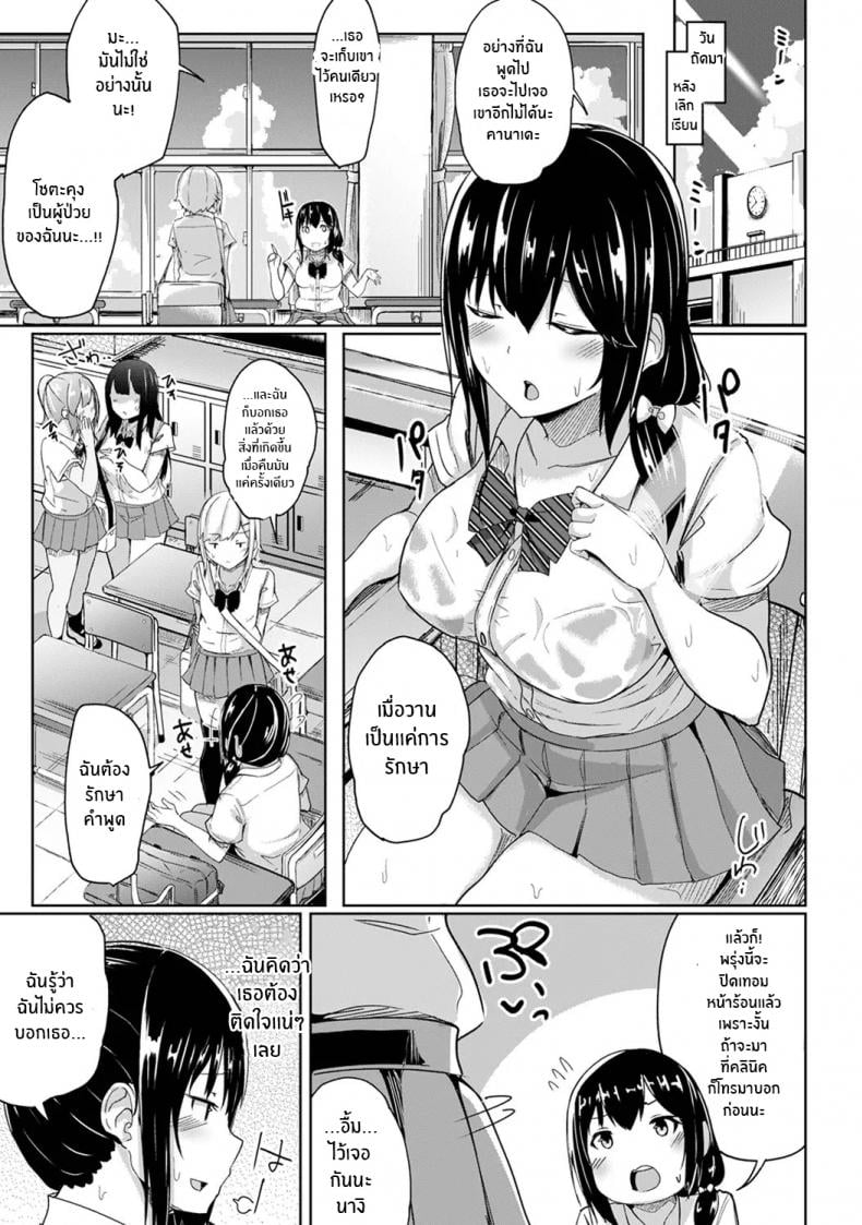 กดจุดผิดชีวิตเปลี่ยน [Yuna] Binbin ni Naru Tsubo Oshichatta! Toshishita Otokonoko no Are de Gyaku Massage – กดจุดผิดชีวิตเปลี่ยน [Yuna] Binbin ni Naru Tsubo Oshichatta! Toshishita Otokonoko no Are de Gyaku Massage – ตอนที่ 5 หน้า 22