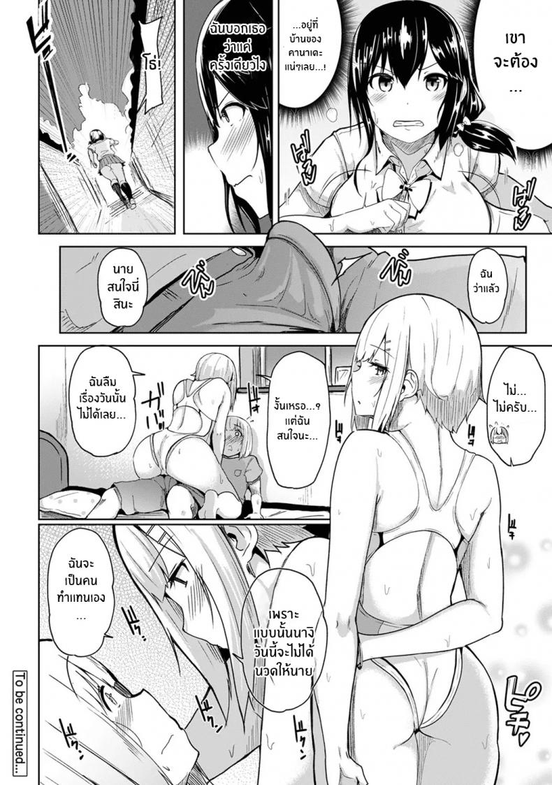 กดจุดผิดชีวิตเปลี่ยน [Yuna] Binbin ni Naru Tsubo Oshichatta! Toshishita Otokonoko no Are de Gyaku Massage – กดจุดผิดชีวิตเปลี่ยน [Yuna] Binbin ni Naru Tsubo Oshichatta! Toshishita Otokonoko no Are de Gyaku Massage – ตอนที่ 5 หน้า 25