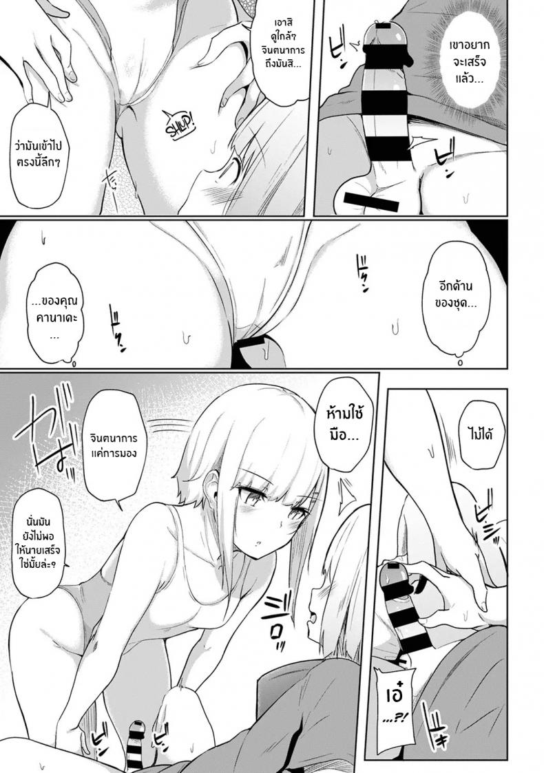 กดจุดผิดชีวิตเปลี่ยน [Yuna] Binbin ni Naru Tsubo Oshichatta! Toshishita Otokonoko no Are de Gyaku Massage – กดจุดผิดชีวิตเปลี่ยน [Yuna] Binbin ni Naru Tsubo Oshichatta! Toshishita Otokonoko no Are de Gyaku Massage – ตอนที่ 6 หน้า 4