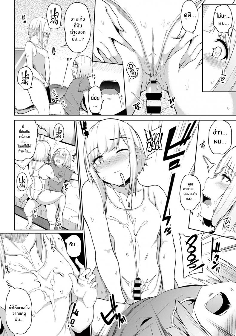 กดจุดผิดชีวิตเปลี่ยน [Yuna] Binbin ni Naru Tsubo Oshichatta! Toshishita Otokonoko no Are de Gyaku Massage – กดจุดผิดชีวิตเปลี่ยน [Yuna] Binbin ni Naru Tsubo Oshichatta! Toshishita Otokonoko no Are de Gyaku Massage – ตอนที่ 6 หน้า 5