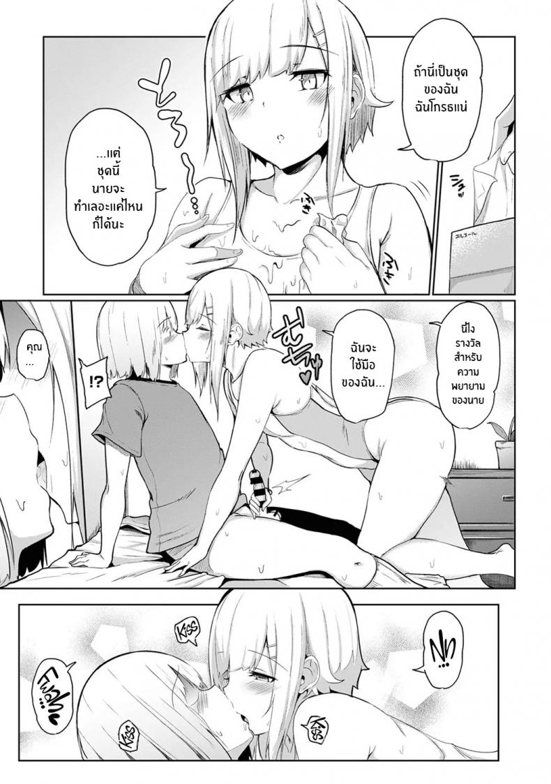 กดจุดผิดชีวิตเปลี่ยน [Yuna] Binbin ni Naru Tsubo Oshichatta! Toshishita Otokonoko no Are de Gyaku Massage – กดจุดผิดชีวิตเปลี่ยน [Yuna] Binbin ni Naru Tsubo Oshichatta! Toshishita Otokonoko no Are de Gyaku Massage – ตอนที่ 6 หน้า 6