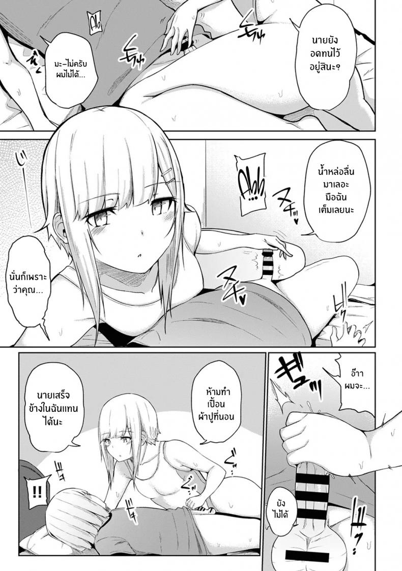 กดจุดผิดชีวิตเปลี่ยน [Yuna] Binbin ni Naru Tsubo Oshichatta! Toshishita Otokonoko no Are de Gyaku Massage – กดจุดผิดชีวิตเปลี่ยน [Yuna] Binbin ni Naru Tsubo Oshichatta! Toshishita Otokonoko no Are de Gyaku Massage – ตอนที่ 6 หน้า 8