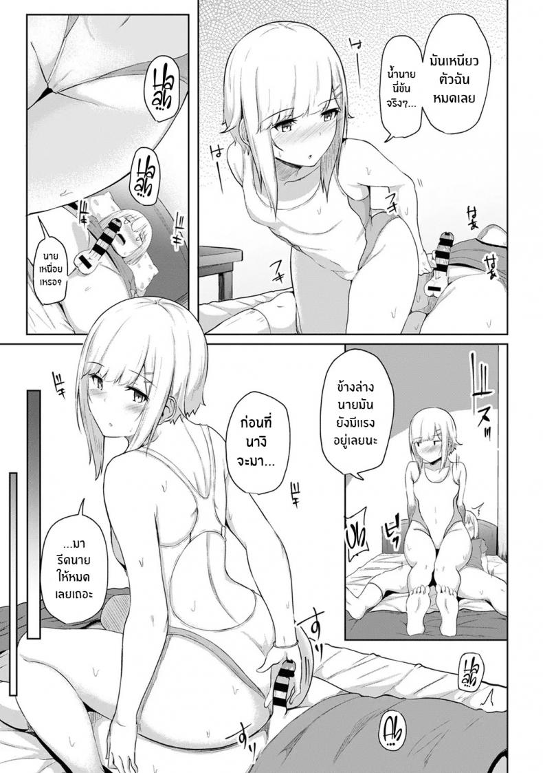 กดจุดผิดชีวิตเปลี่ยน [Yuna] Binbin ni Naru Tsubo Oshichatta! Toshishita Otokonoko no Are de Gyaku Massage – กดจุดผิดชีวิตเปลี่ยน [Yuna] Binbin ni Naru Tsubo Oshichatta! Toshishita Otokonoko no Are de Gyaku Massage – ตอนที่ 6 หน้า 10