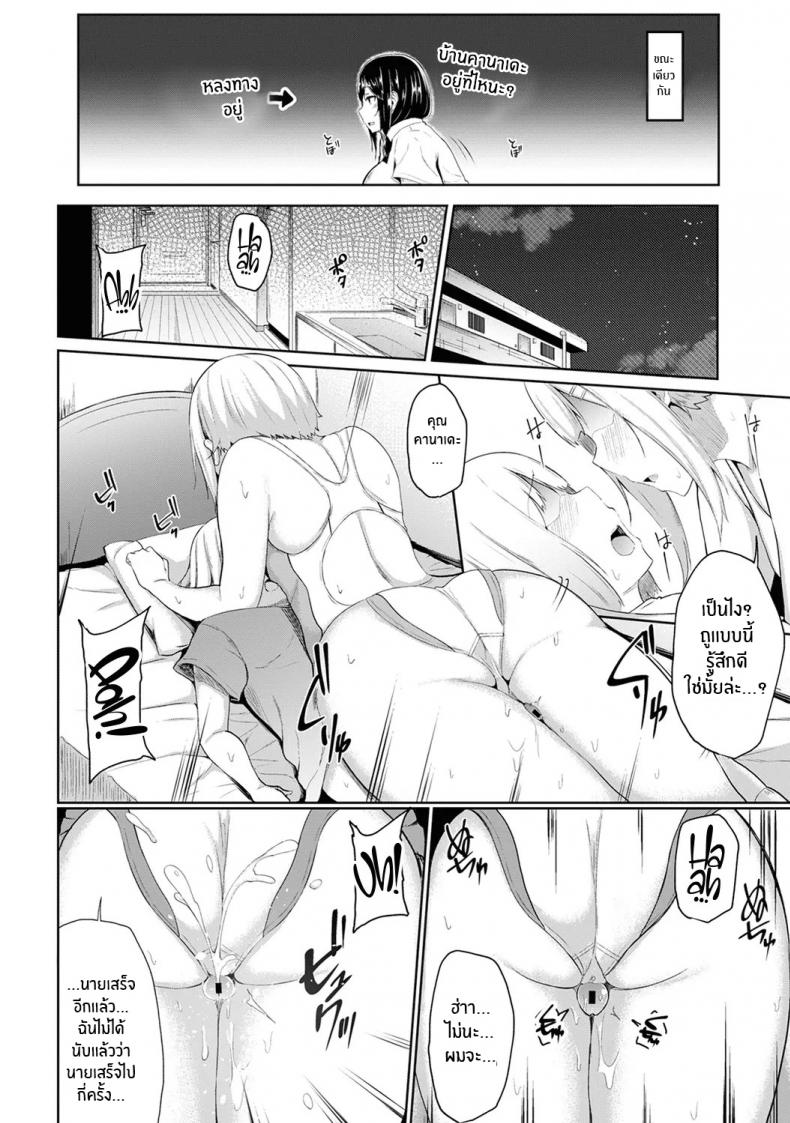 กดจุดผิดชีวิตเปลี่ยน [Yuna] Binbin ni Naru Tsubo Oshichatta! Toshishita Otokonoko no Are de Gyaku Massage – กดจุดผิดชีวิตเปลี่ยน [Yuna] Binbin ni Naru Tsubo Oshichatta! Toshishita Otokonoko no Are de Gyaku Massage – ตอนที่ 6 หน้า 11