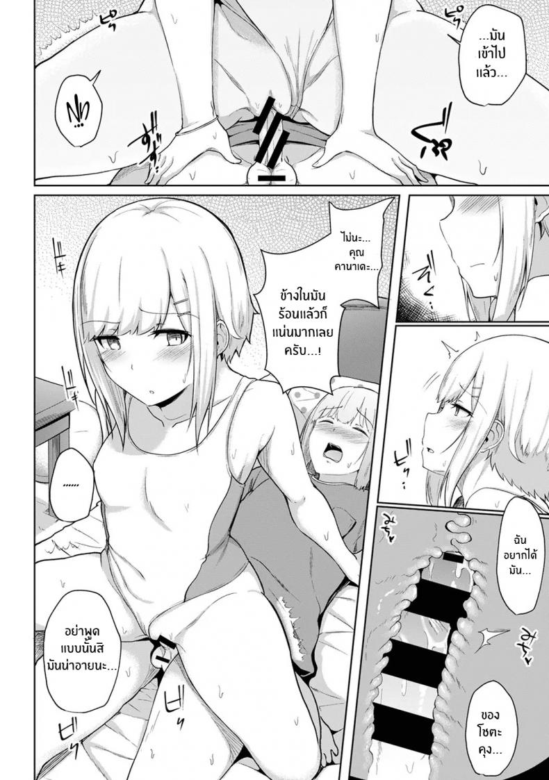 กดจุดผิดชีวิตเปลี่ยน [Yuna] Binbin ni Naru Tsubo Oshichatta! Toshishita Otokonoko no Are de Gyaku Massage – กดจุดผิดชีวิตเปลี่ยน [Yuna] Binbin ni Naru Tsubo Oshichatta! Toshishita Otokonoko no Are de Gyaku Massage – ตอนที่ 6 หน้า 13