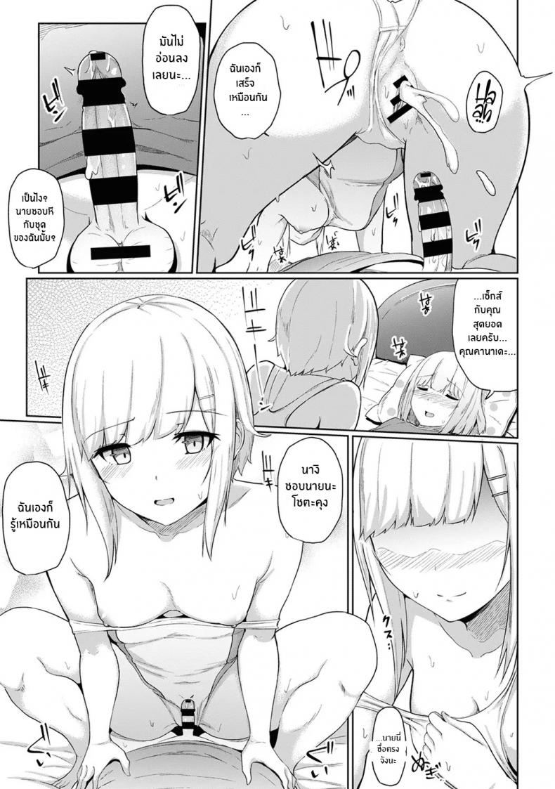 กดจุดผิดชีวิตเปลี่ยน [Yuna] Binbin ni Naru Tsubo Oshichatta! Toshishita Otokonoko no Are de Gyaku Massage – กดจุดผิดชีวิตเปลี่ยน [Yuna] Binbin ni Naru Tsubo Oshichatta! Toshishita Otokonoko no Are de Gyaku Massage – ตอนที่ 6 หน้า 16