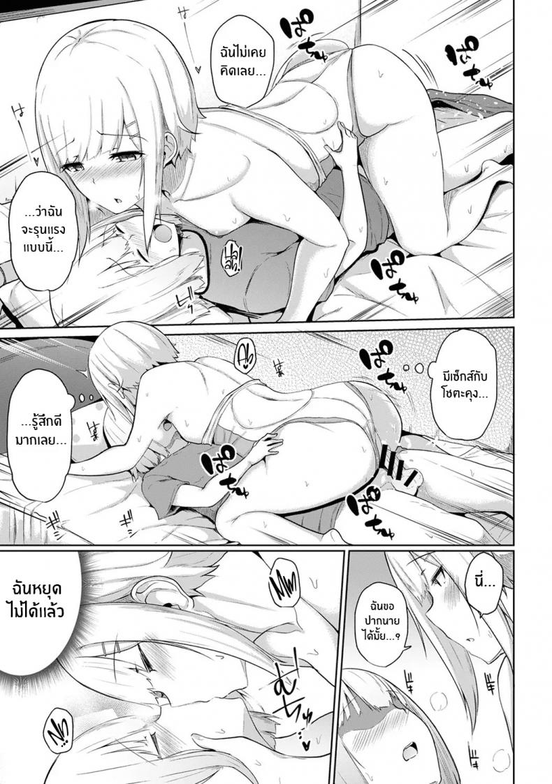 กดจุดผิดชีวิตเปลี่ยน [Yuna] Binbin ni Naru Tsubo Oshichatta! Toshishita Otokonoko no Are de Gyaku Massage – กดจุดผิดชีวิตเปลี่ยน [Yuna] Binbin ni Naru Tsubo Oshichatta! Toshishita Otokonoko no Are de Gyaku Massage – ตอนที่ 6 หน้า 18