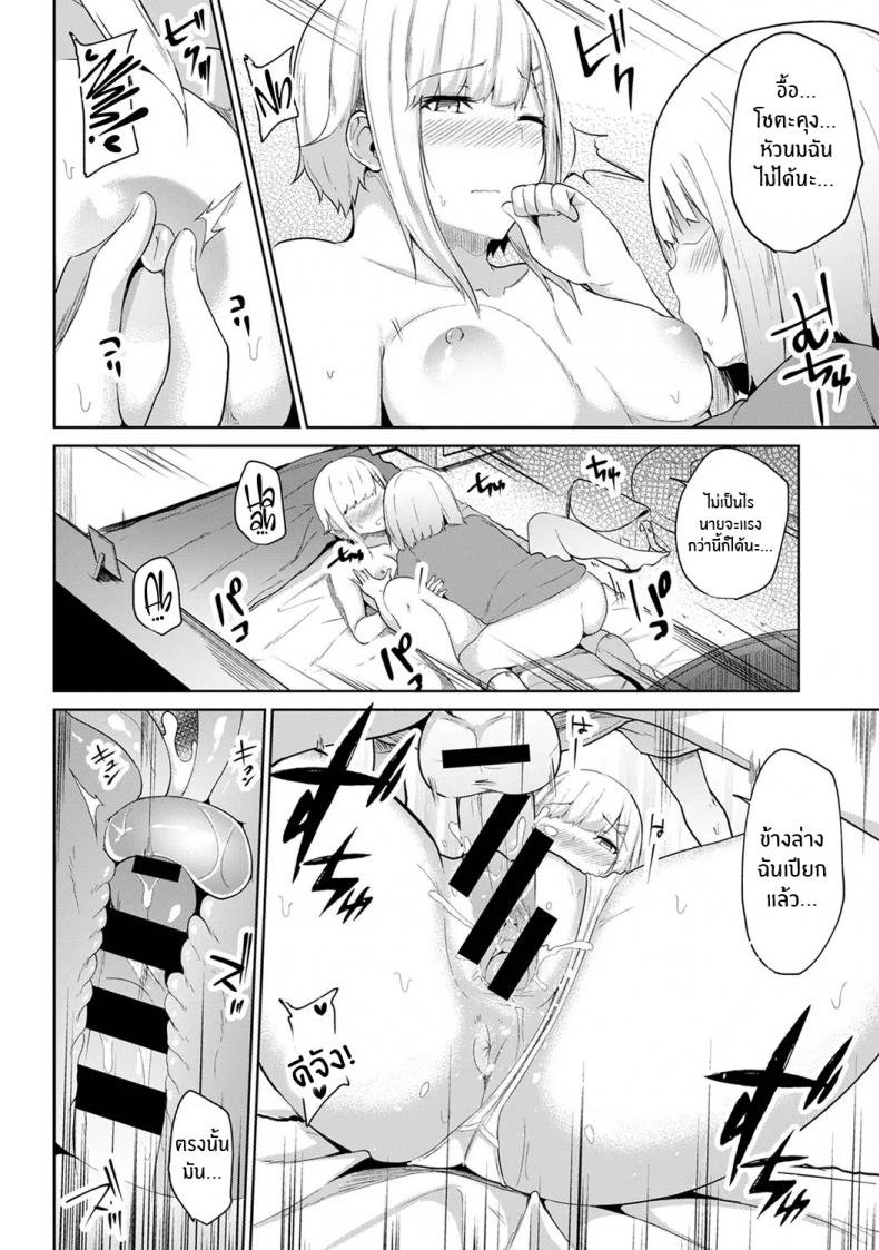 กดจุดผิดชีวิตเปลี่ยน [Yuna] Binbin ni Naru Tsubo Oshichatta! Toshishita Otokonoko no Are de Gyaku Massage – กดจุดผิดชีวิตเปลี่ยน [Yuna] Binbin ni Naru Tsubo Oshichatta! Toshishita Otokonoko no Are de Gyaku Massage – ตอนที่ 6 หน้า 21