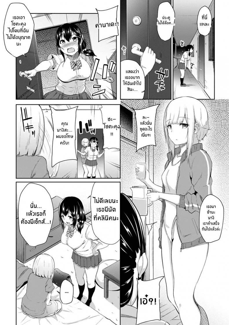กดจุดผิดชีวิตเปลี่ยน [Yuna] Binbin ni Naru Tsubo Oshichatta! Toshishita Otokonoko no Are de Gyaku Massage – กดจุดผิดชีวิตเปลี่ยน [Yuna] Binbin ni Naru Tsubo Oshichatta! Toshishita Otokonoko no Are de Gyaku Massage – ตอนที่ 6 หน้า 24